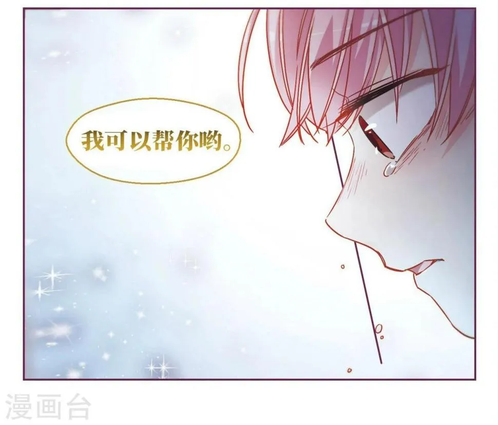 第52话 是梦境还是真实？1 第6页
