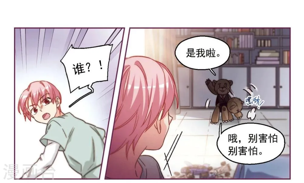 第52话 是梦境还是真实？1 第7页