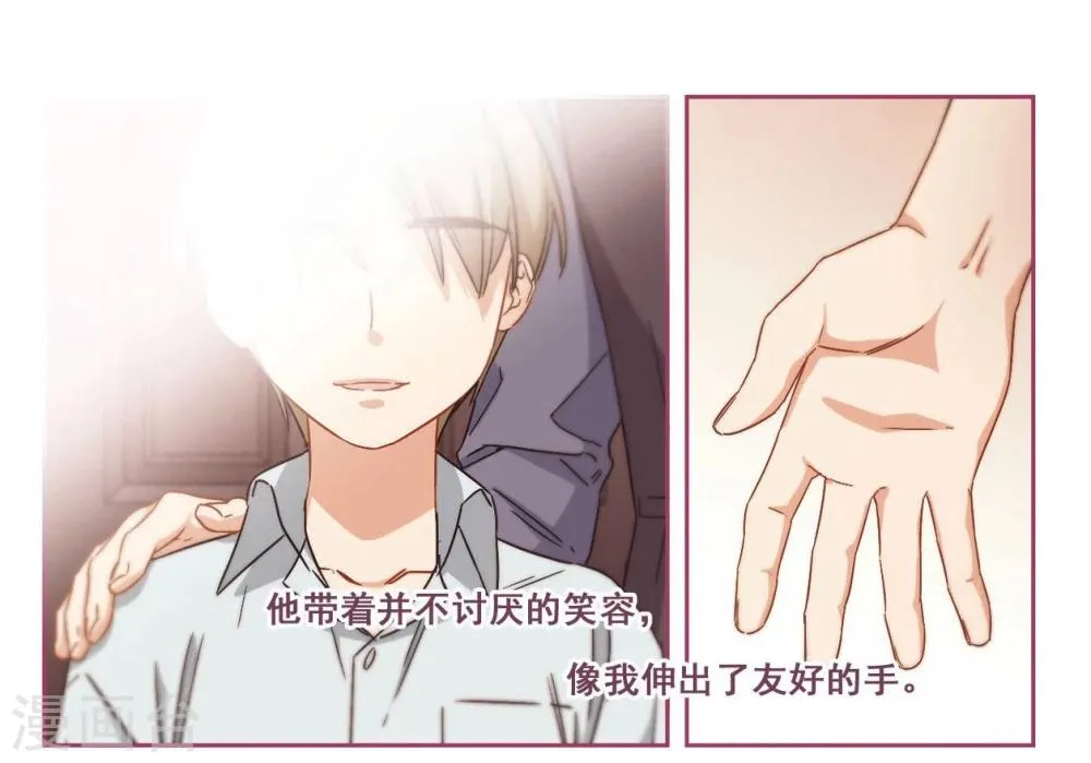 第53话 是梦境还是真实？2 第2页