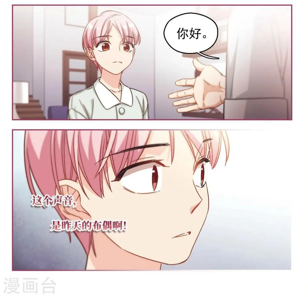 第53话 是梦境还是真实？2 第3页