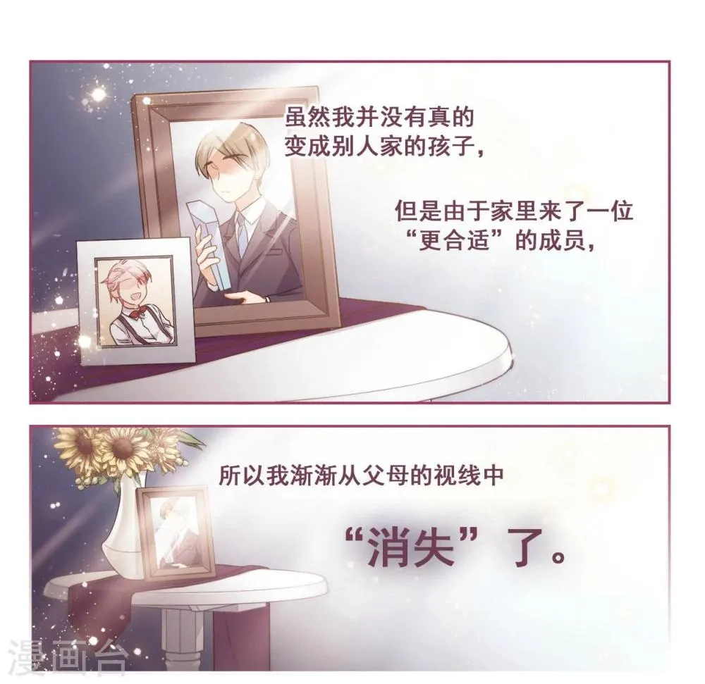 第53话 是梦境还是真实？2 第4页