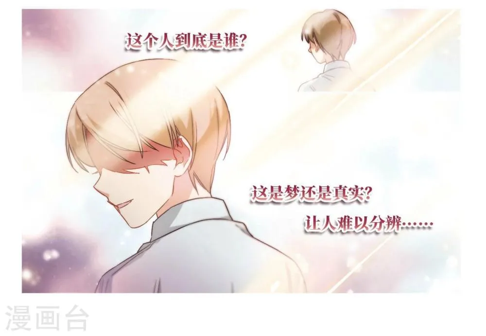 第53话 是梦境还是真实？2 第5页