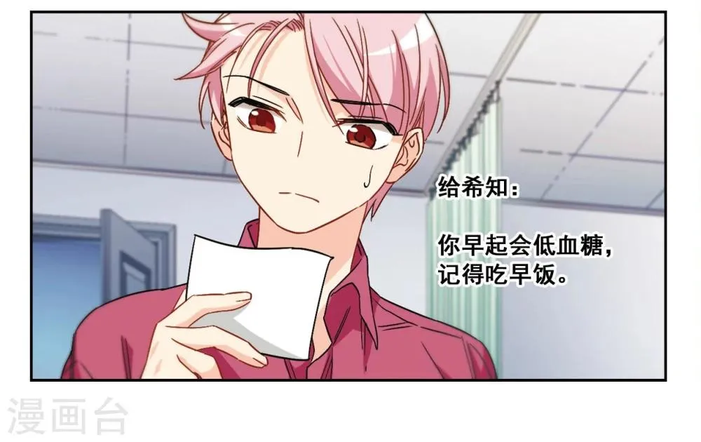 第53话 是梦境还是真实？2 第13页