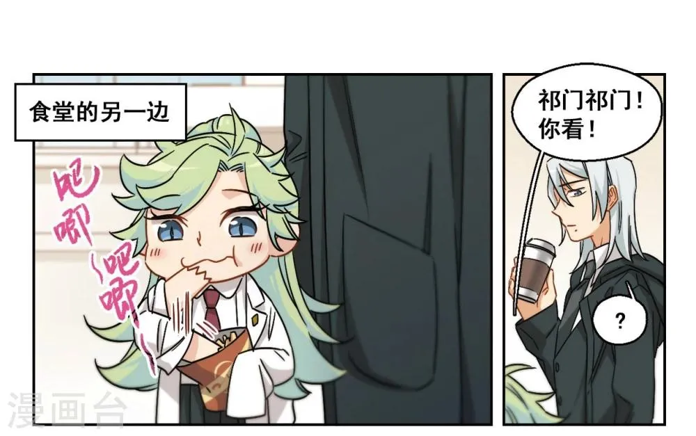 第54话 是梦境还是真实？3 第7页