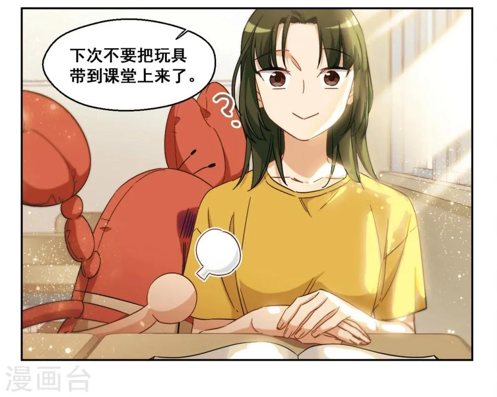 第54话 是梦境还是真实？3 第10页