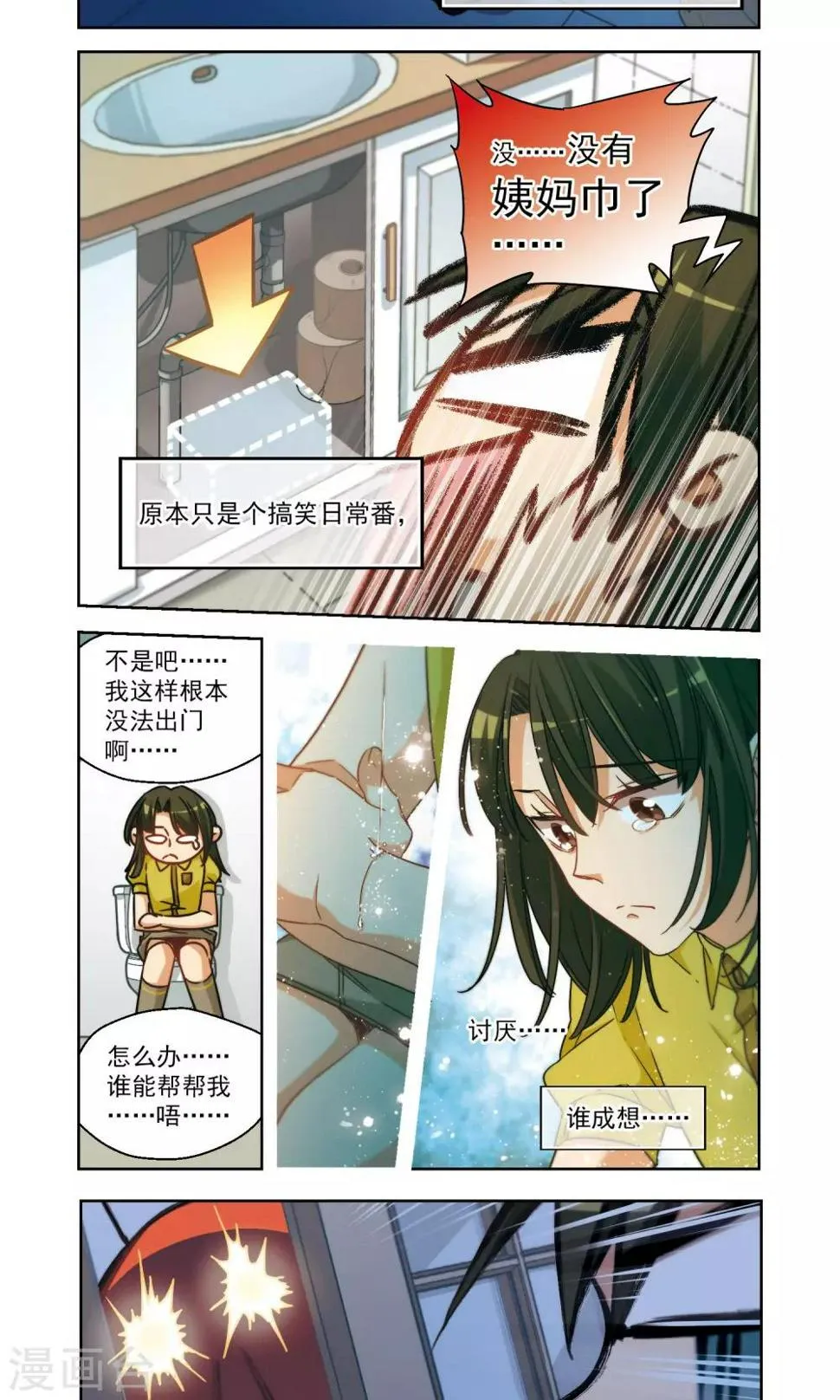 剧情梳理 第2页