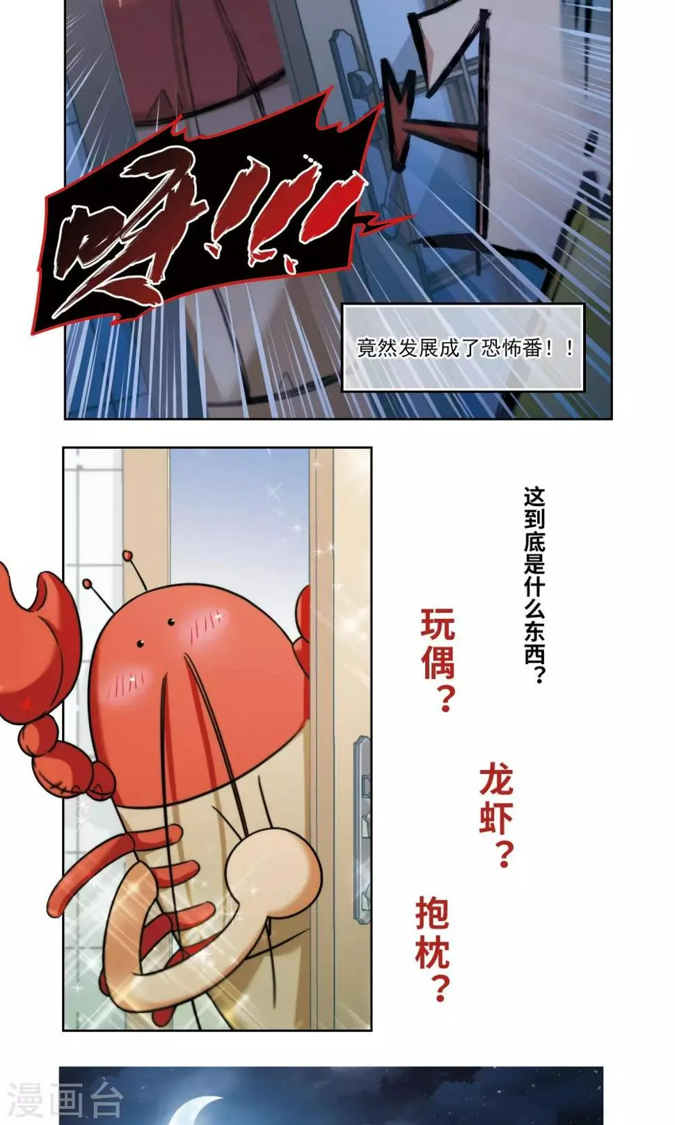 剧情梳理 第3页