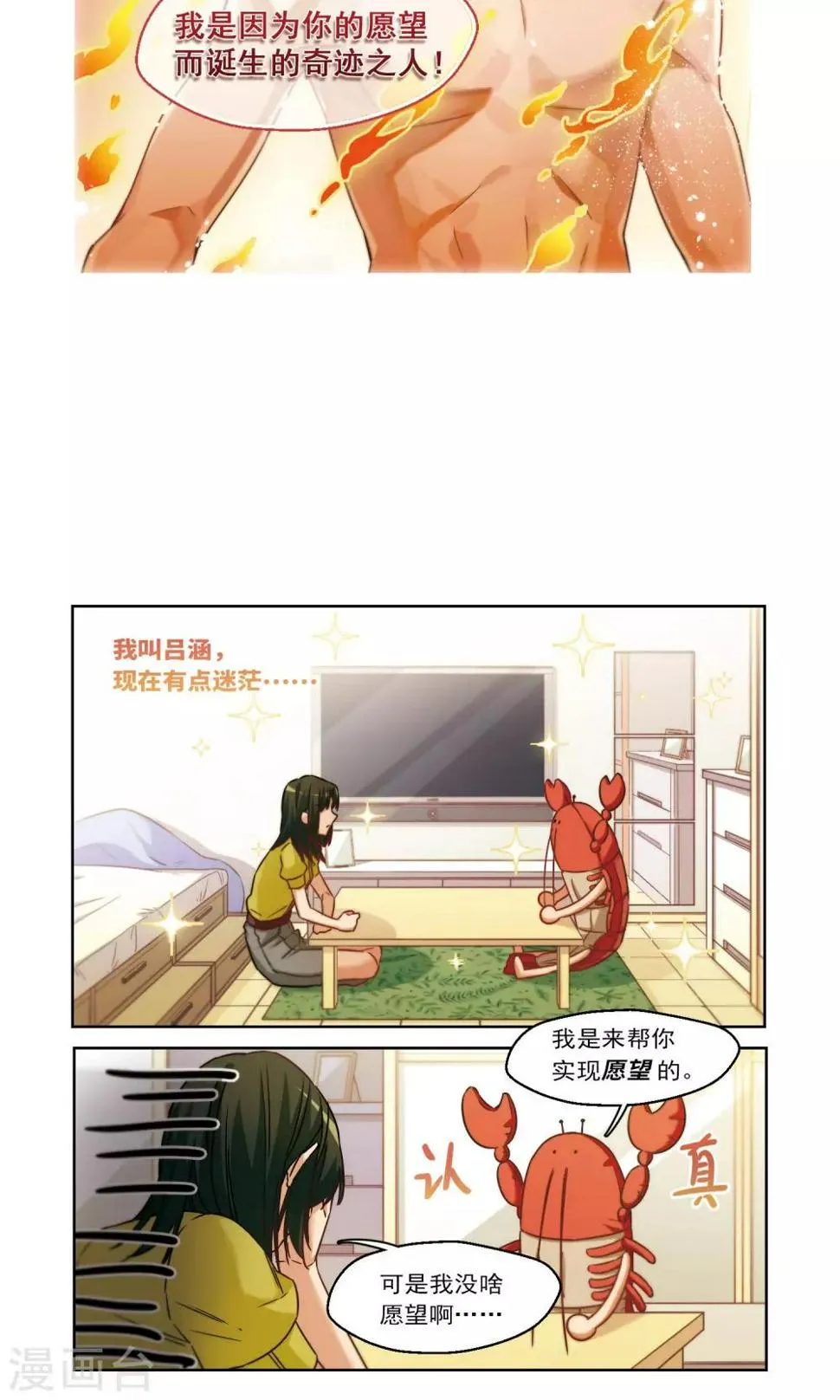 剧情梳理 第5页