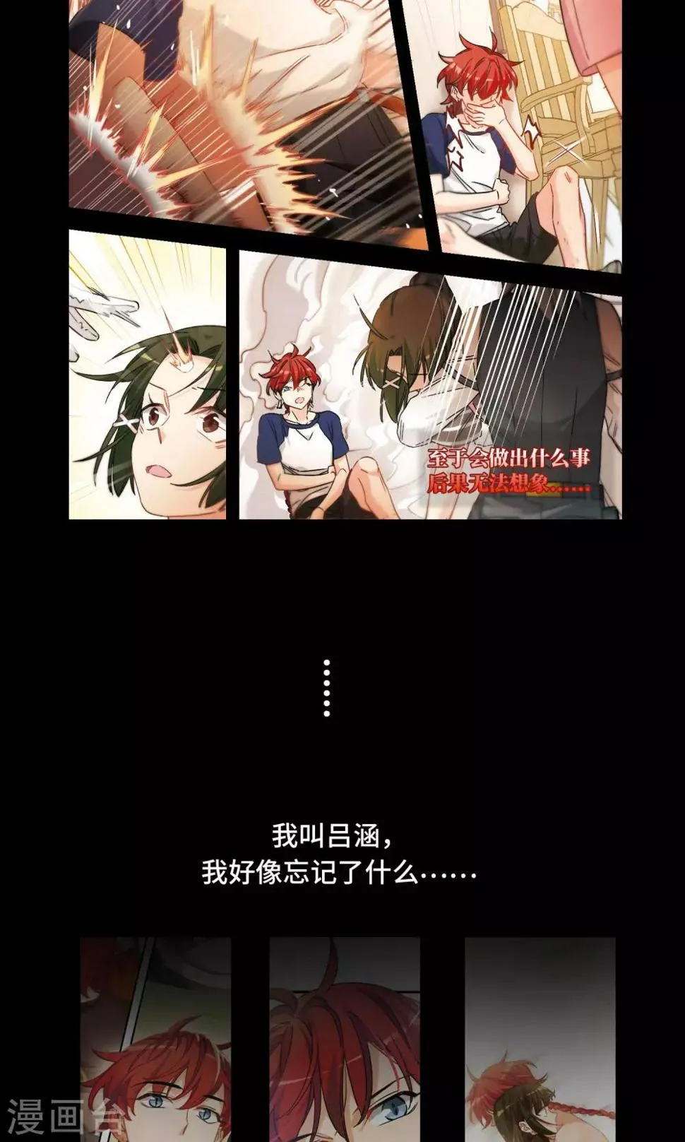 剧情梳理 第9页