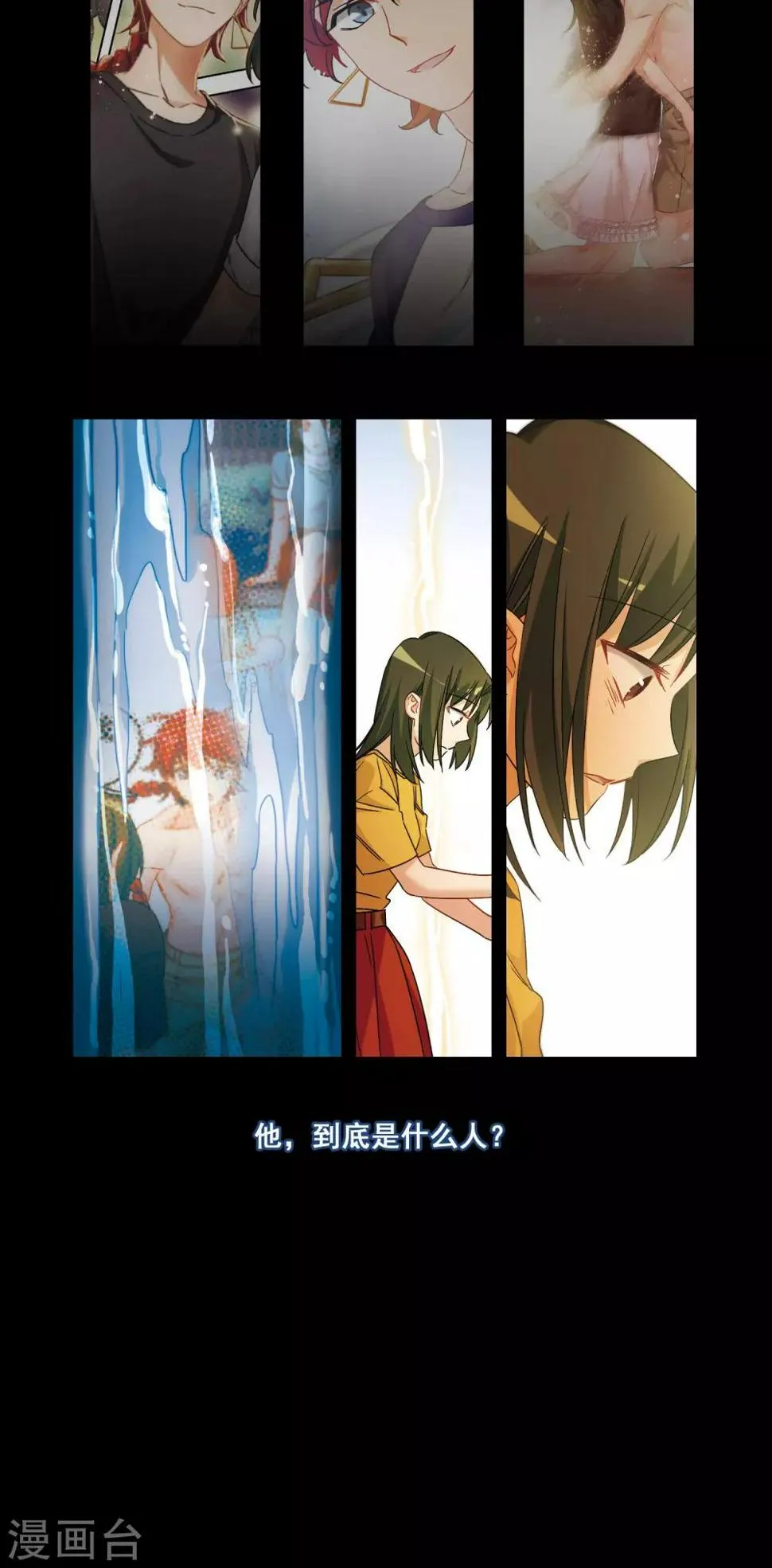 剧情梳理 第10页
