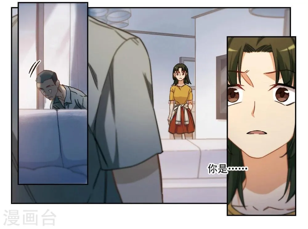 第56话 我一定要亲到你！2 第6页