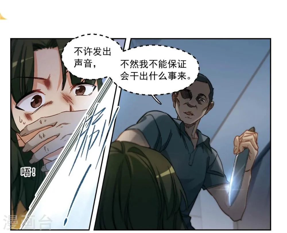 第56话 我一定要亲到你！2 第9页