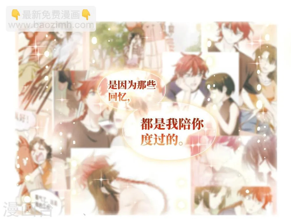 第56话 我一定要亲到你！2 第13页