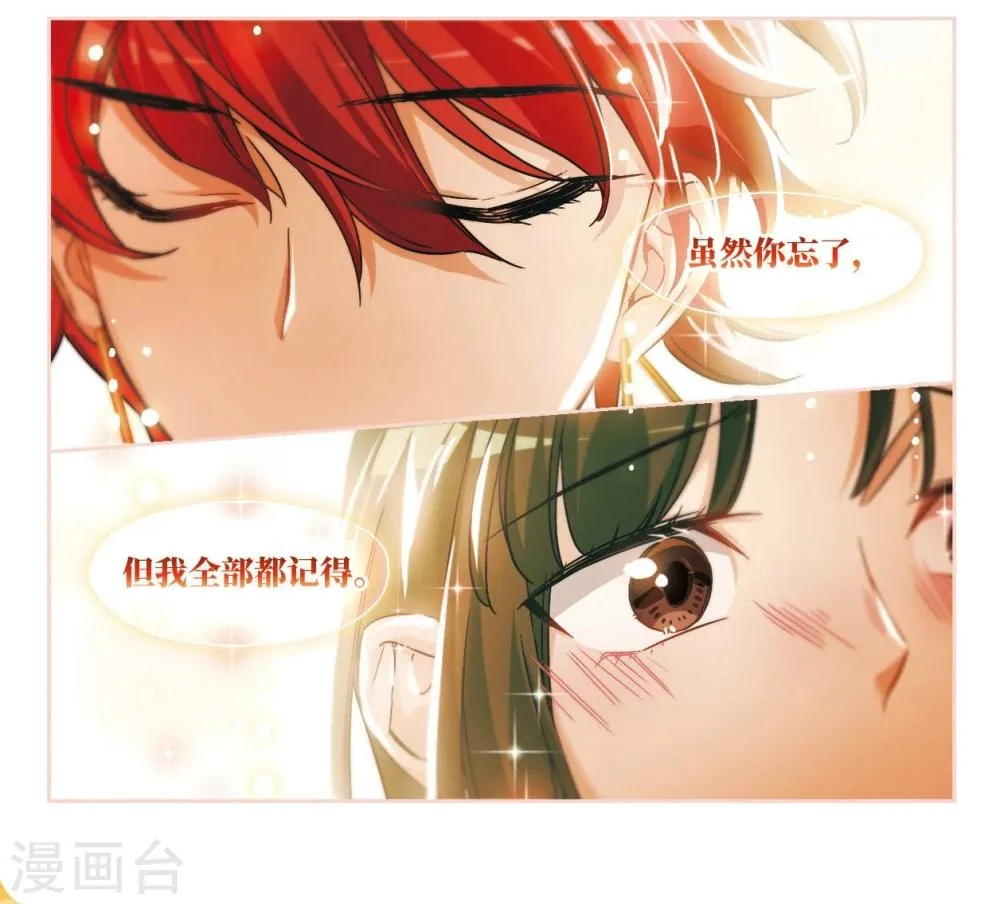 第56话 我一定要亲到你！2 第14页