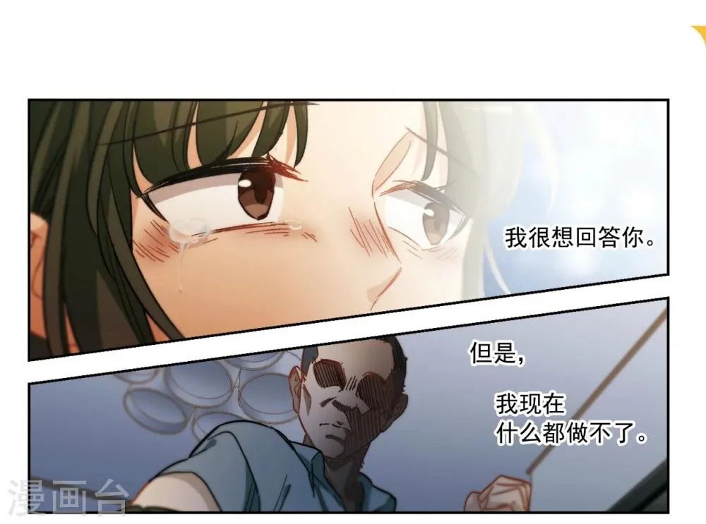 第57话 我一定要亲到你！3 第3页
