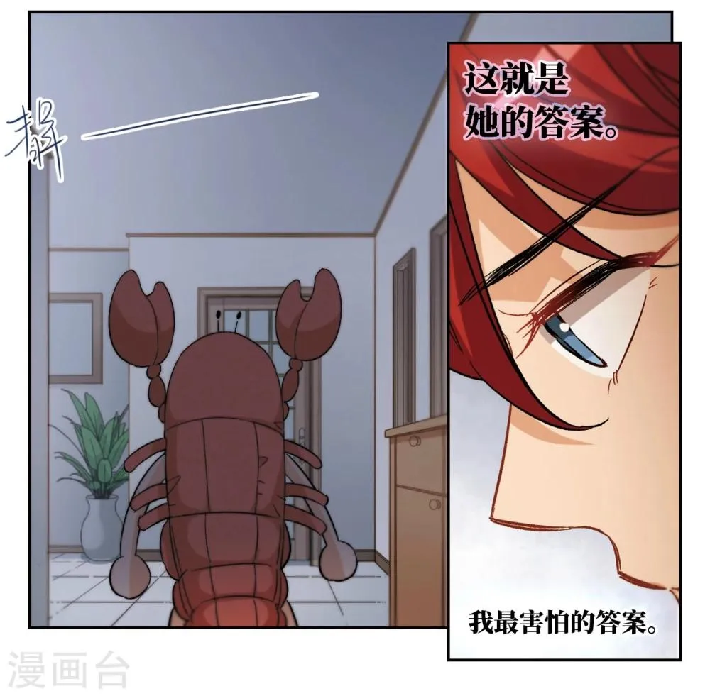 第57话 我一定要亲到你！3 第4页
