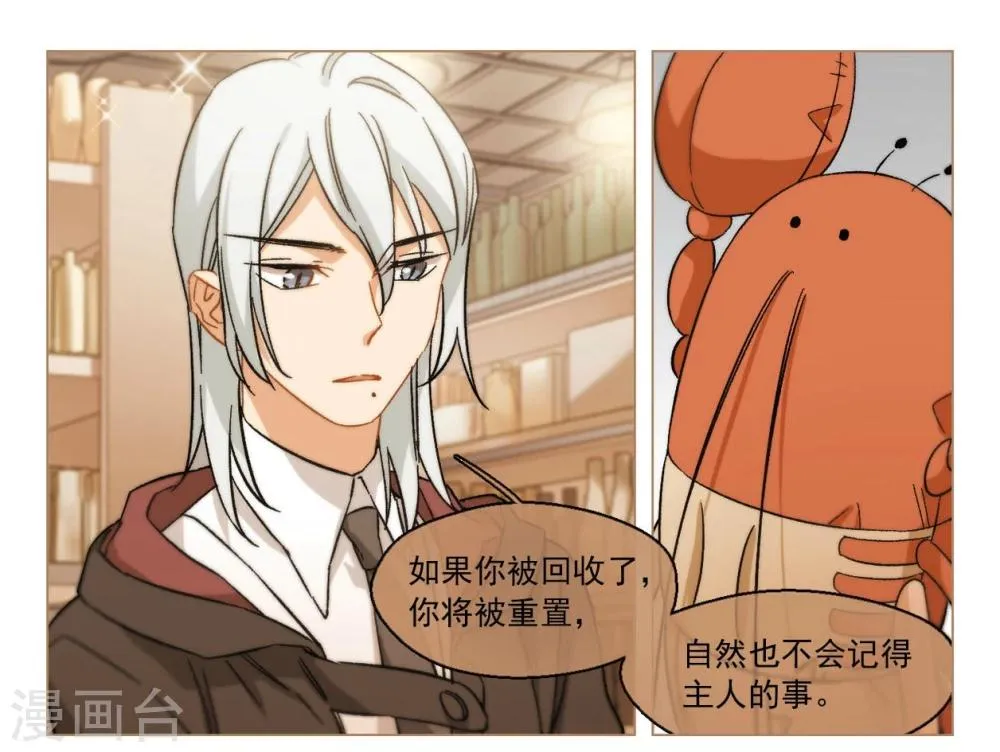 第57话 我一定要亲到你！3 第5页