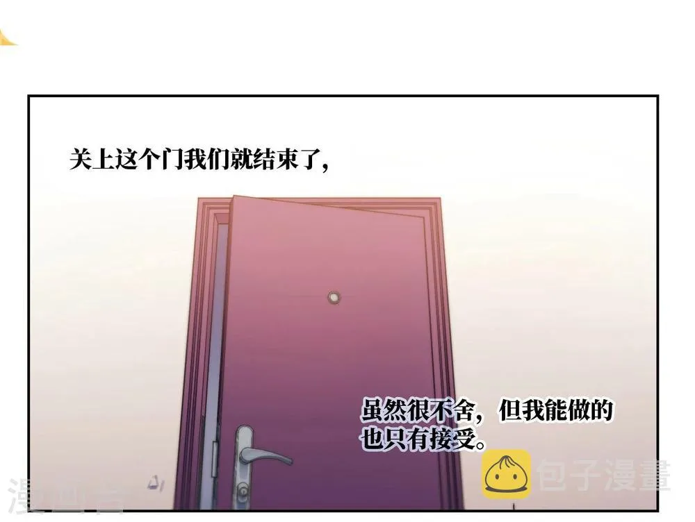 第57话 我一定要亲到你！3 第7页