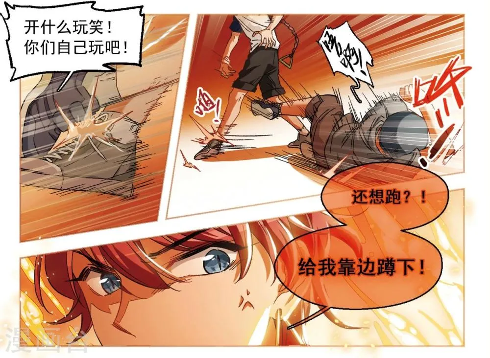 第58话 我愿意1 第3页
