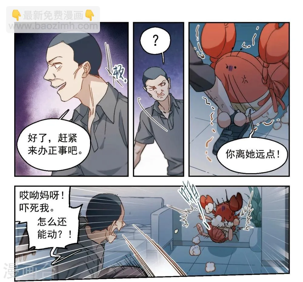 第58话 我愿意1 第8页