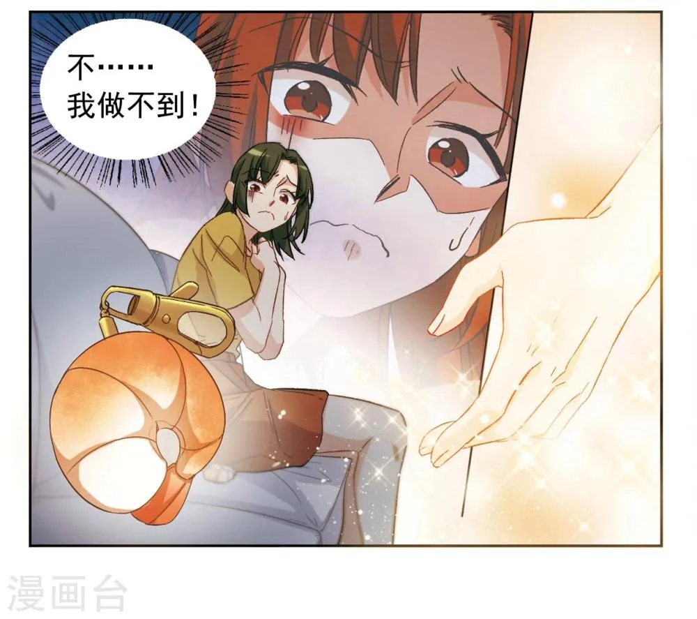 第58话 我愿意1 第11页
