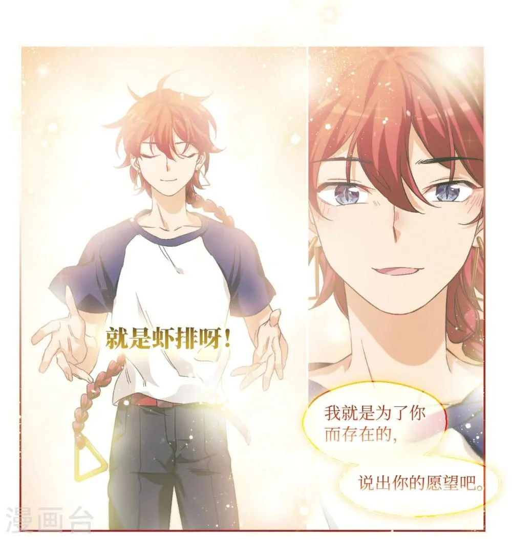 第58话 我愿意1 第13页