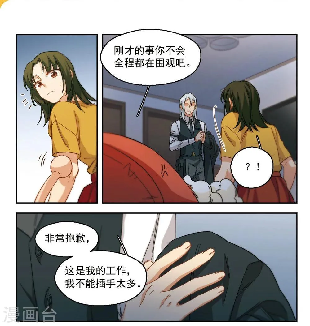 第59话 我愿意2 第1页