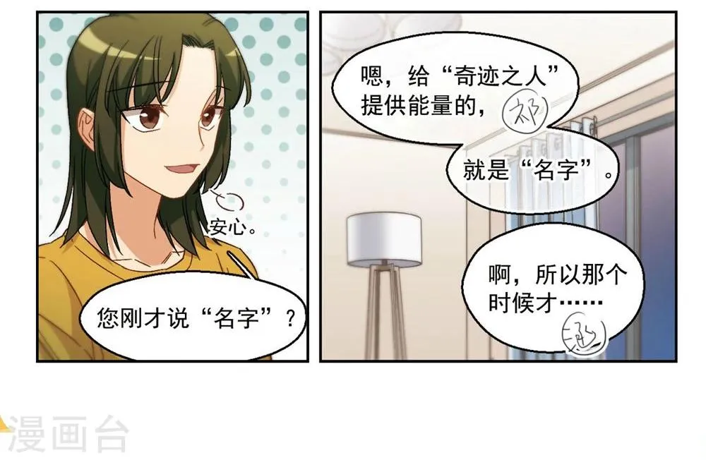 第59话 我愿意2 第5页