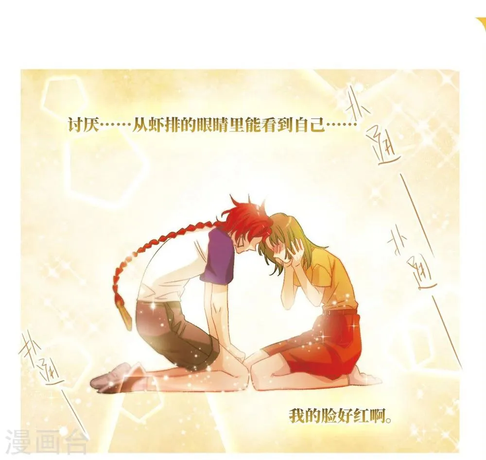 第60话 我愿意3 第6页