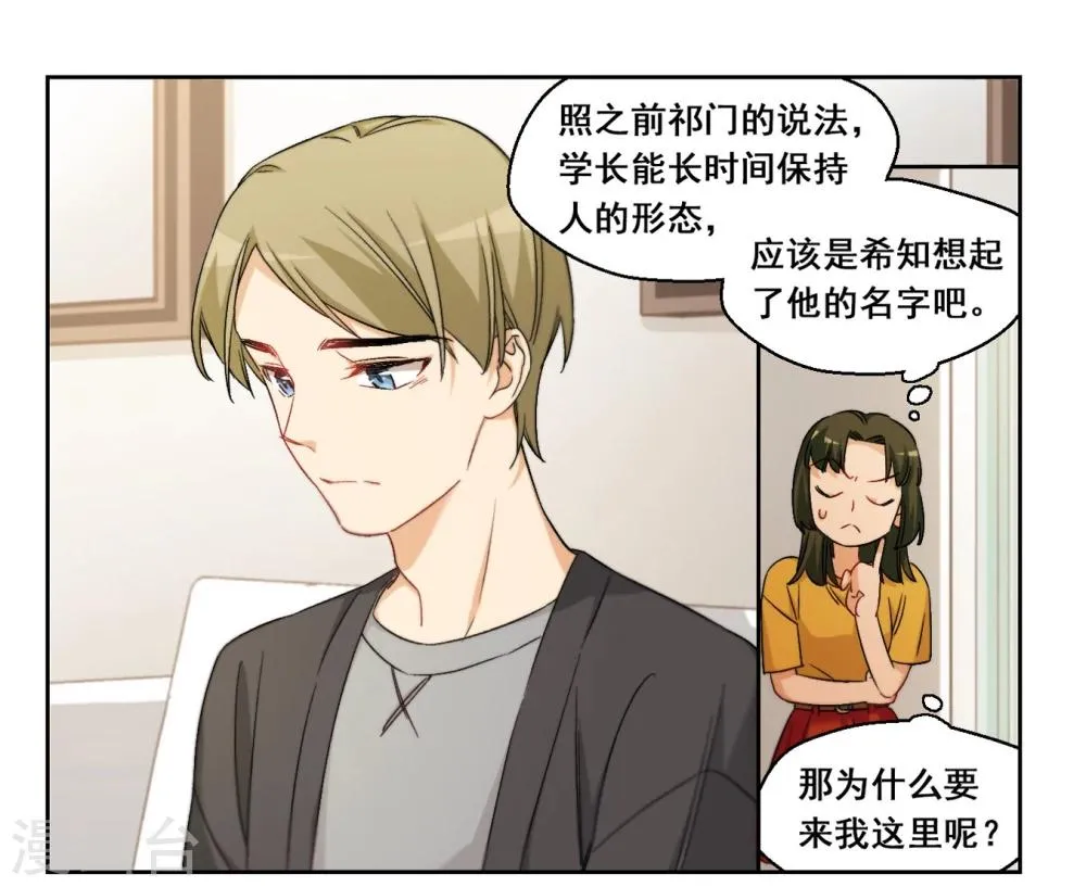 第61话 是我的错1 第2页