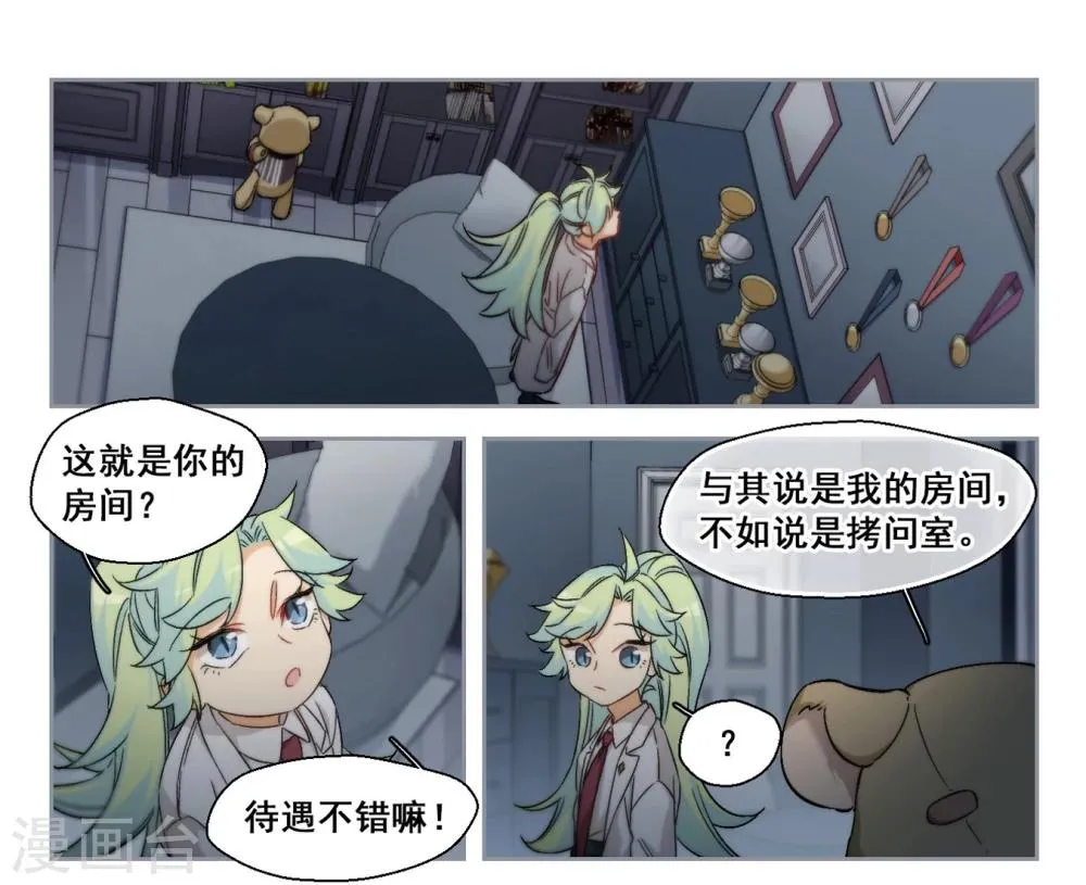 第61话 是我的错1 第11页