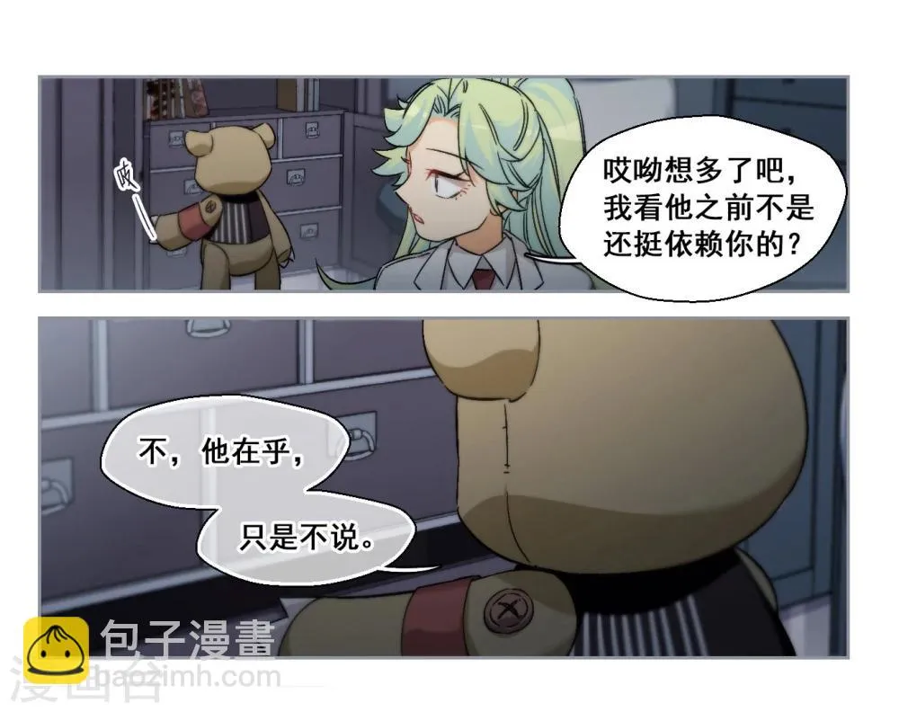 第61话 是我的错1 第13页
