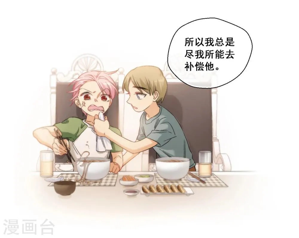 第61话 是我的错1 第14页