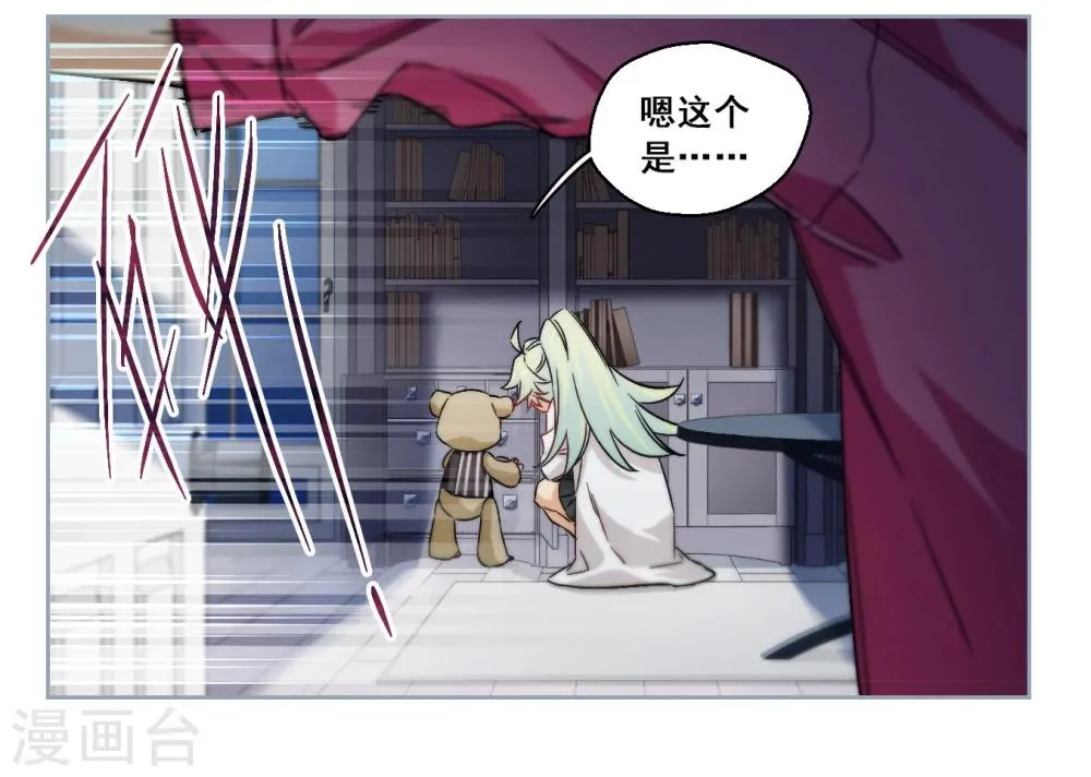 第61话 是我的错1 第17页