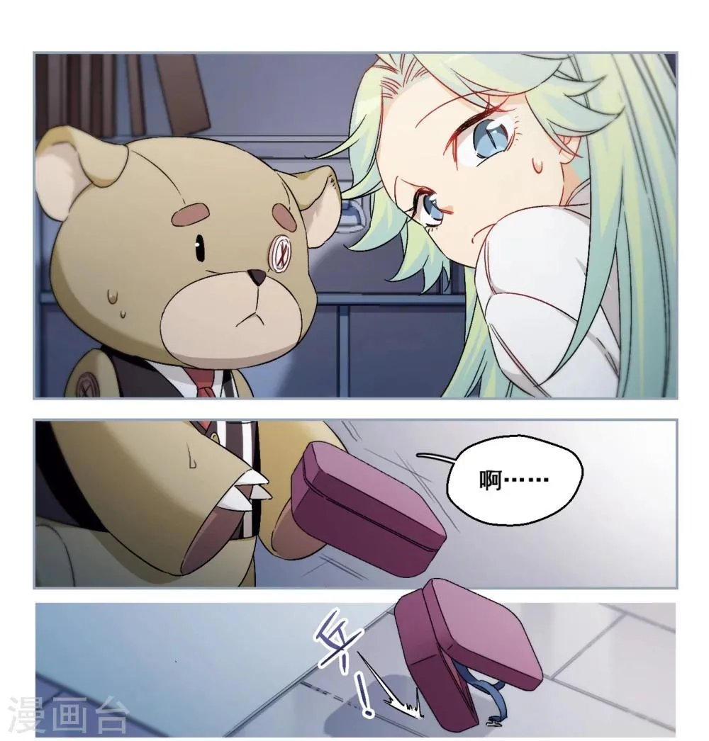第61话 是我的错1 第18页