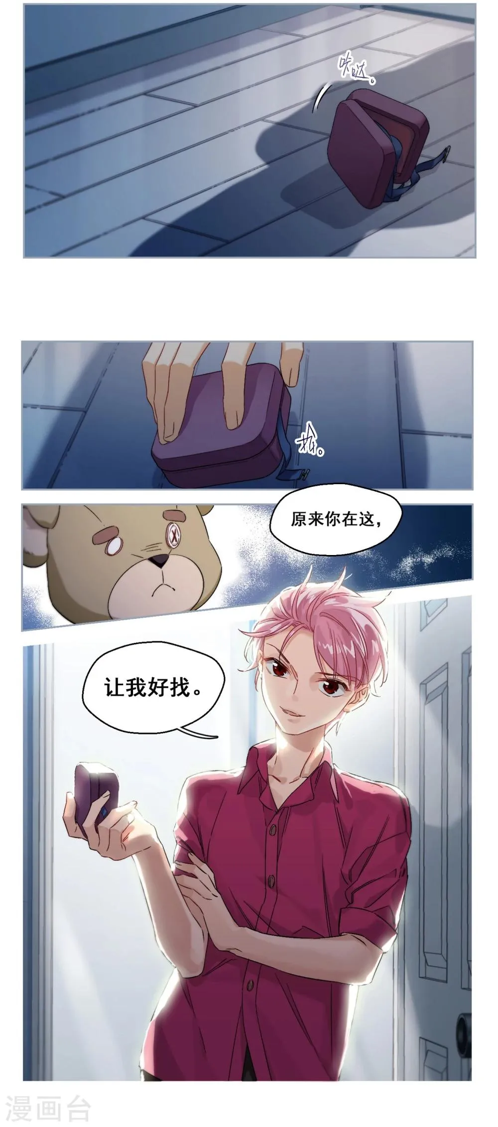 第61话 是我的错1 第19页