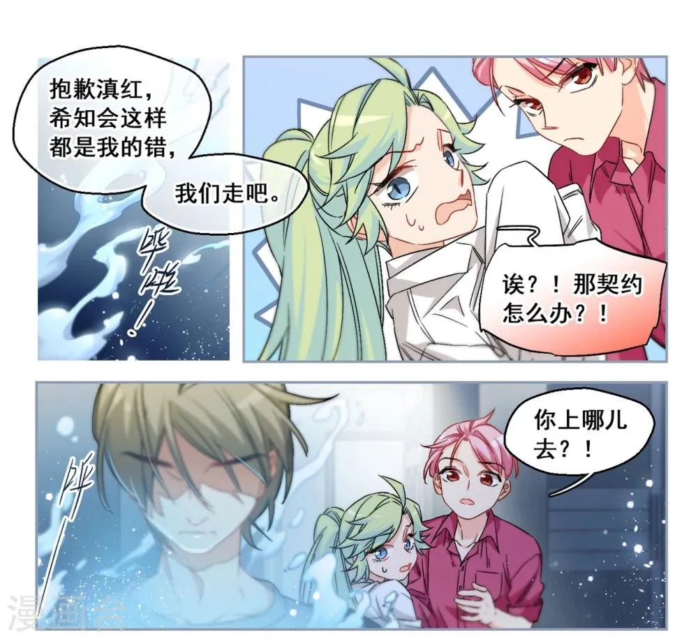 第62话 是我的错2 第4页