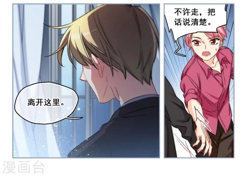第62话 是我的错2 第5页