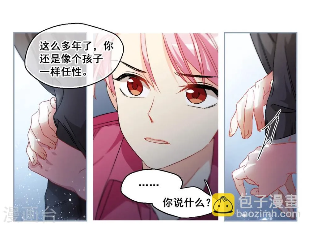 第62话 是我的错2 第6页