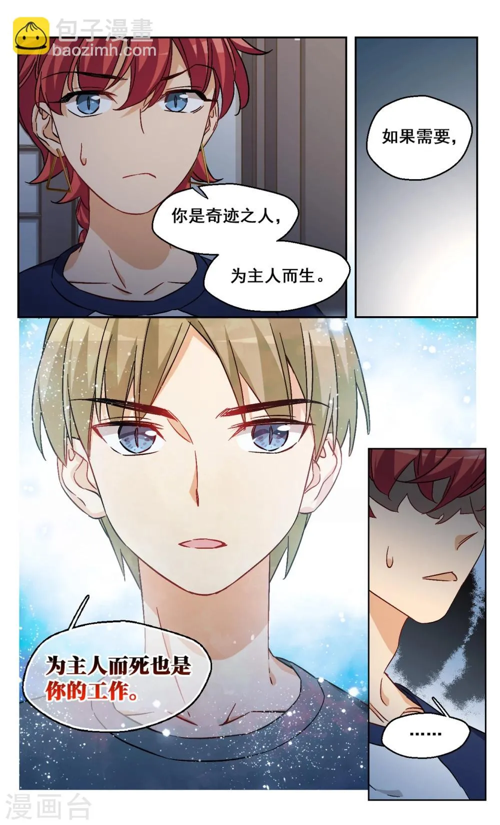 第62话 是我的错2 第14页