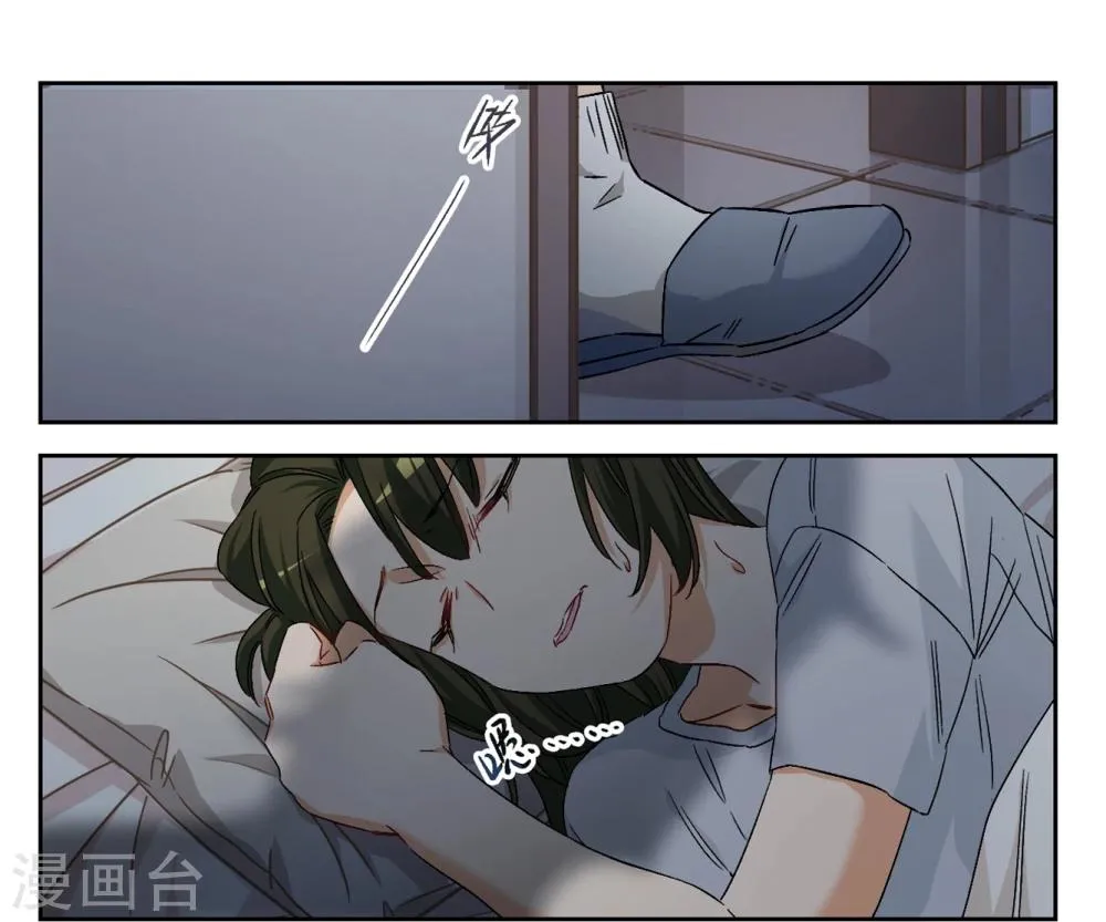 第62话 是我的错2 第17页