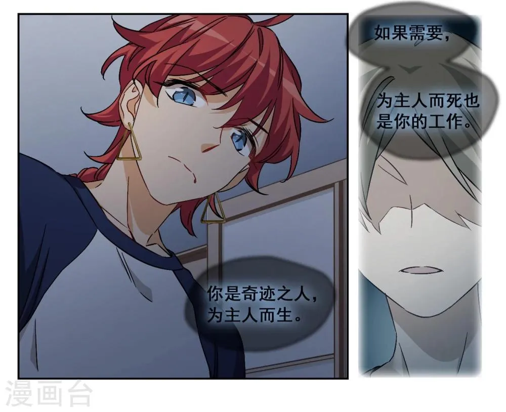 第62话 是我的错2 第18页