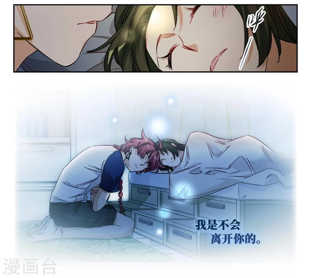 第62话 是我的错2 第20页