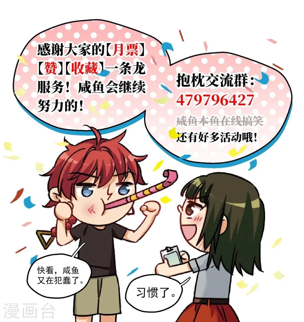 第62话 是我的错2 第21页