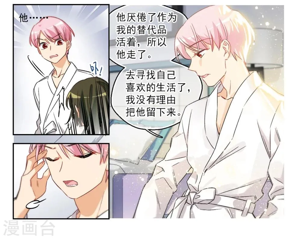 第64话 希知的救赎2 第7页