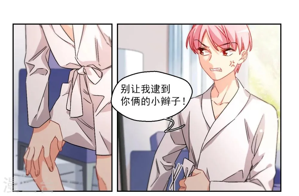 第64话 希知的救赎2 第12页