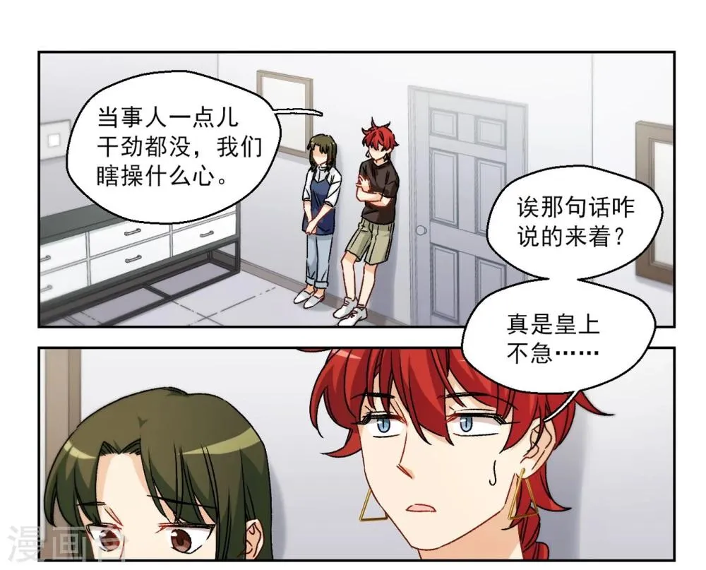 第64话 希知的救赎2 第18页