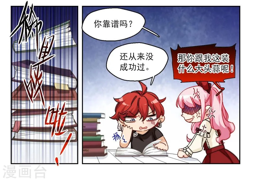 第65话 小小的幸福1 第7页