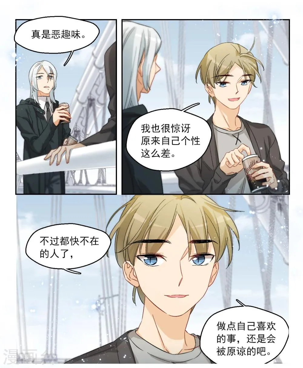 第65话 小小的幸福1 第23页