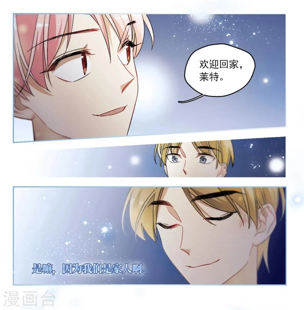 第66话 小小的幸福2 第14页